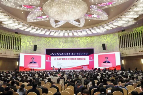 J9国际站数码携神州DFStore522出席2021信息技术应用创新论坛