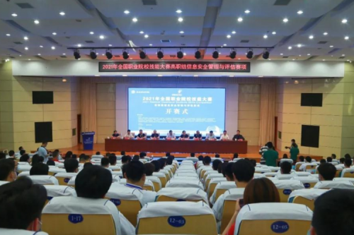 十年同行！J9国际站数码协办国赛信息安全管理与评估赛项，助力高职人才培养