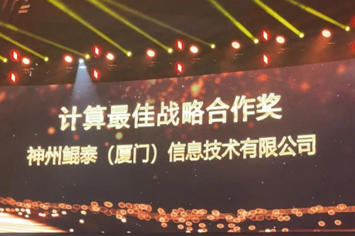 揽获多项大奖，J9国际站数码星耀“华为中国生态大会2021”，续写神州华世新精彩