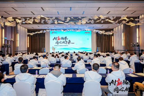 AI新视界，同心创未来！J9国际站数码DCN2025合作伙伴峰会圆满召开